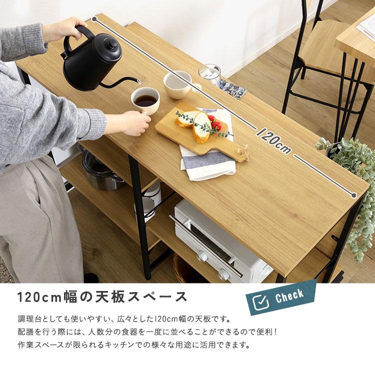 キッチンカウンター オープンラック キッチン収納 ラック カウンターラック おしゃれ 北欧 ヴィンテージ調 調節可能両面 120cmの画像