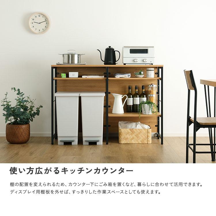 キッチンカウンター オープンラック キッチン収納 ラック カウンターラック おしゃれ 北欧 ヴィンテージ調 調節可能両面 120cmの画像