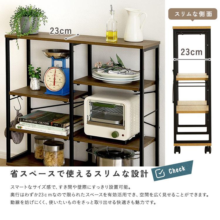 キッチンカウンター スリム ワゴン収納 キッチン収納 ラック おしゃれ