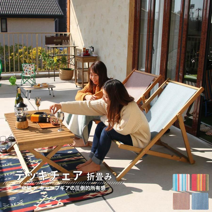 グランピング チェア デッキチェア ベランピング 折りたたみ 椅子 アウトドア ソロ キャンプ ピクニック 高級 おしゃれ カフェ 天然木 角度調節 お家時間 映え Icb 3843 Ucl Reech Online 通販 Yahoo ショッピング