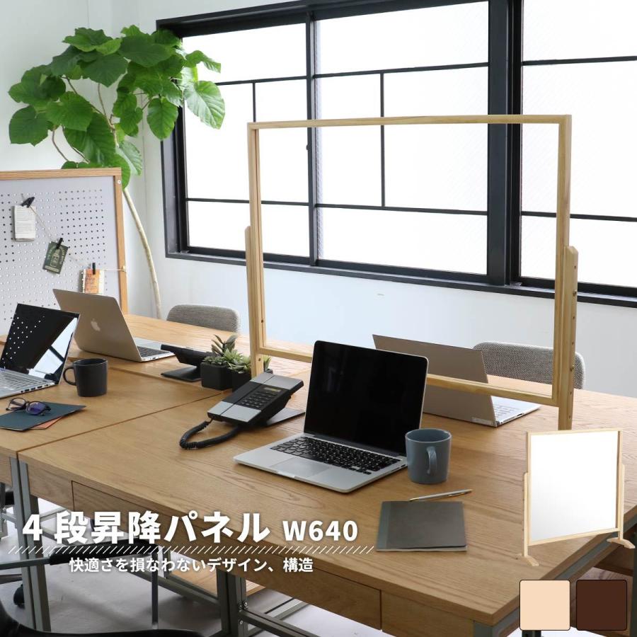 アクリル板 コロナ対策 640 高さ調整 おしゃれ 木製 飛沫防止 卓上 アクリル パネル パーテーション 仕切り おしゃれ ナチュラル ブラウン 事務所 窓口 受付 Icb 4303 Cs Reech Online 通販 Yahoo ショッピング