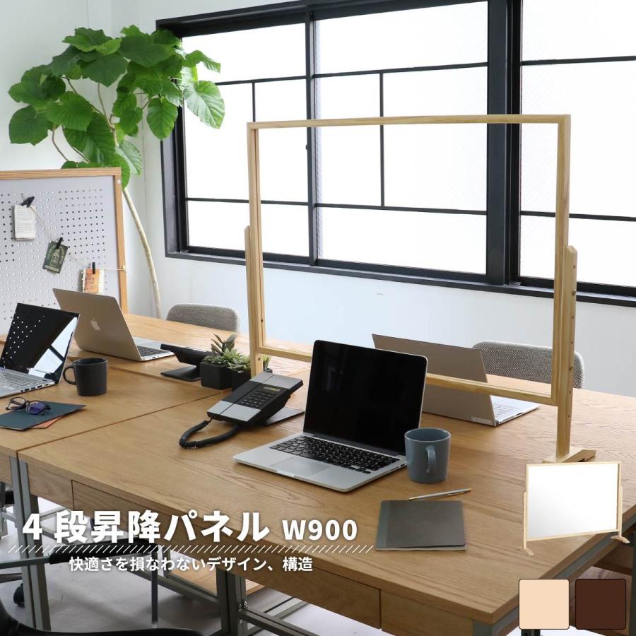 アクリル板 コロナ対策 900 高さ調整 おしゃれ 木製 飛沫防止 卓上 アクリル パネル パーテーション 仕切り おしゃれ ナチュラル ブラウン 事務所 窓口 受付 Icb 4313 Cs Reech Online 通販 Yahoo ショッピング
