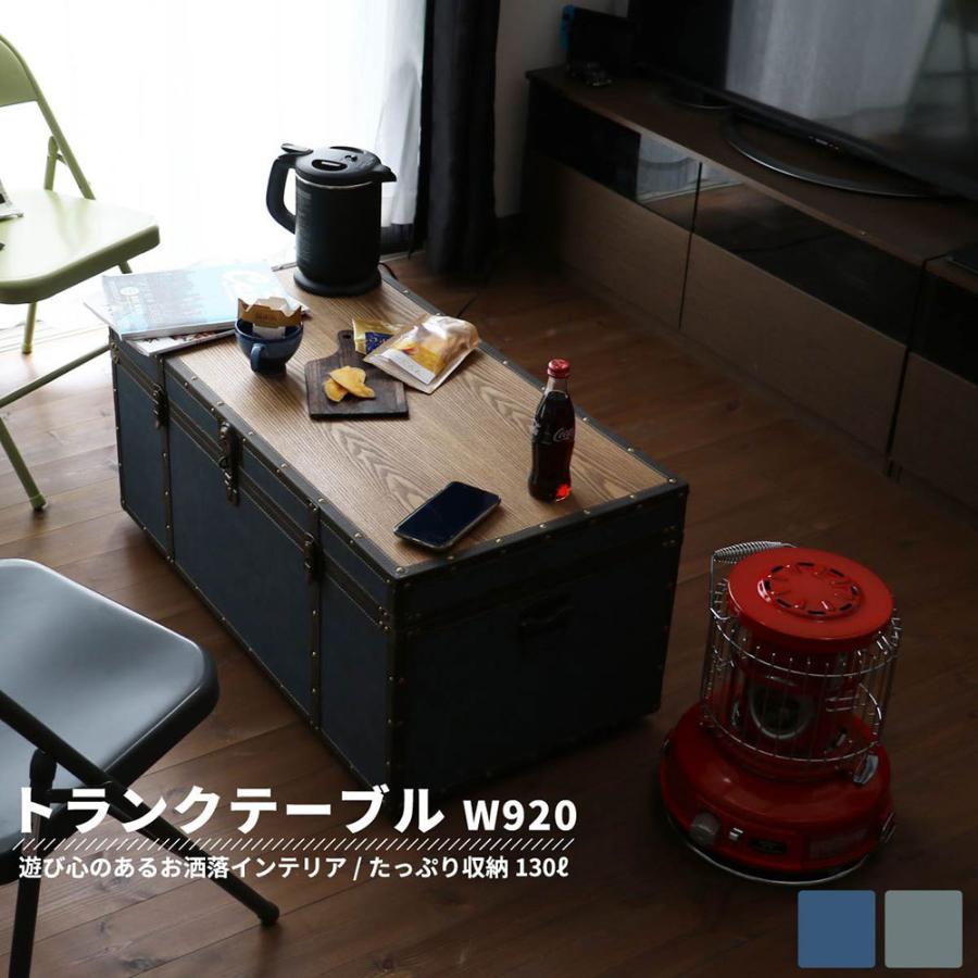 収納付き テーブル センターテーブル おしゃれ 幅920 収納 130L サイド
