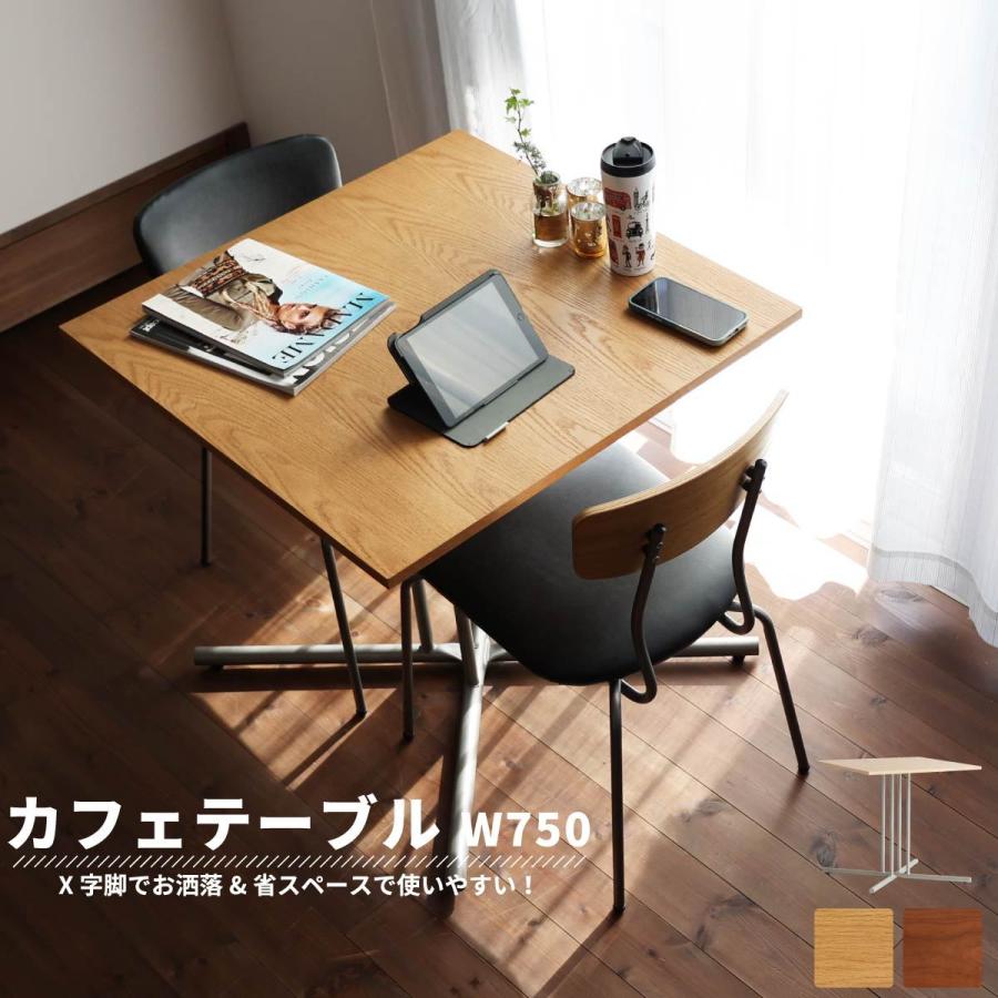 ダイニングテーブル 2人用 幅75cm 正方形 LDスタイル カフェテーブル シンプル おしゃれ 天然木 北欧 ブラウン ナチュラル 食卓 事務所 カフェ 飲食 レストラン :ICB-4483-RTD:Reech Online - 通販 - Yahoo!ショッピング ダイニングテーブル 2人用 幅75cm 正方形 LDスタイル カフェテーブル シンプル おしゃれ 天然木 北欧 ブラウン ナチュラル 食卓 事務所 カフェ 飲食 レストラン :ICB-4483-RTD:Reech Online - 通販 - Yahoo!ショッピング