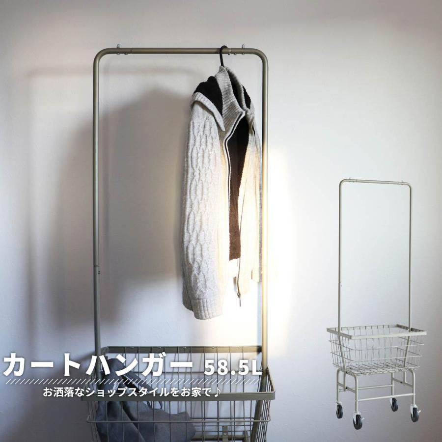カート付 ハンガーラック コートハンガー カゴ バスケット おしゃれ かっこ良い ハンガー 掛け 上着 服 衣類 ジャケット ディスプレイ 什器 キャスター Icb 4643 Rhd Reech Online 通販 Yahoo ショッピング