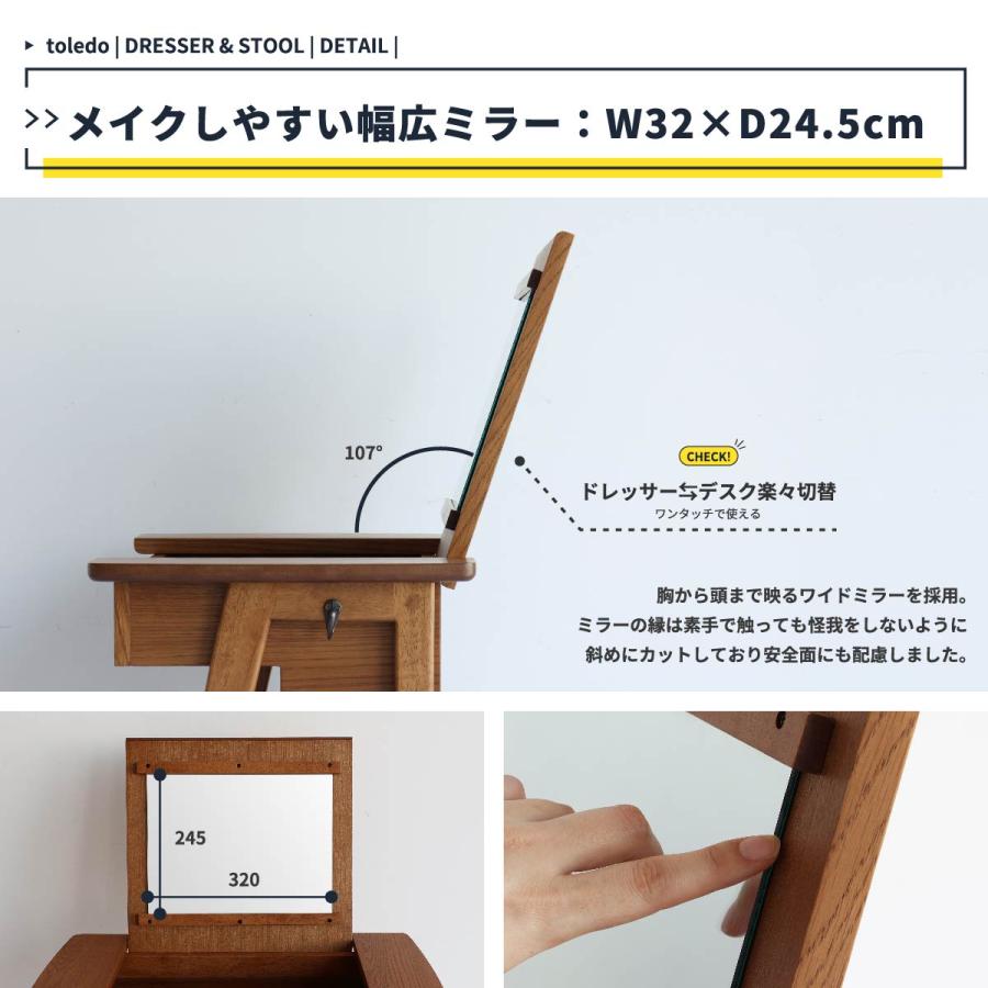 ドレッサー スツール 椅子 セット 鏡台 鏡面 1面鏡 デスク おしゃれ