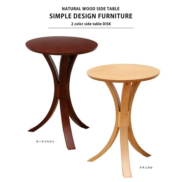 サイドテーブル おしゃれ 北欧 木製 天然木 カフェ風 丸型 円形 木目 ベッド横 ナイトテーブル ミニテーブル リビング 寝室 玄関 ソファー横 モダン コンパクト |  | 01
