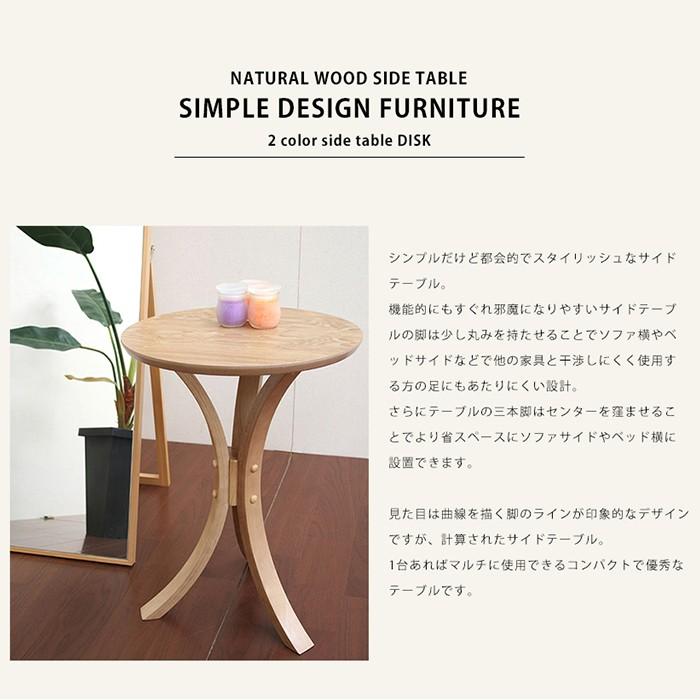 サイドテーブル おしゃれ 北欧 木製 天然木 カフェ風 丸型 円形 木目 ベッド横 ナイトテーブル ミニテーブル リビング 寝室 玄関 ソファー横 モダン コンパクト |  | 02