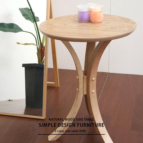 サイドテーブル おしゃれ 北欧 木製 天然木 カフェ風 丸型 円形 木目 ベッド横 ナイトテーブル ミニテーブル リビング 寝室 玄関 ソファー横 モダン コンパクト |  | 07