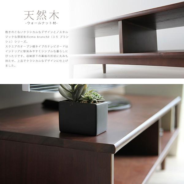 emo TV Board 1200／エモ テレビボード／ウォルナットカラー emo TV
