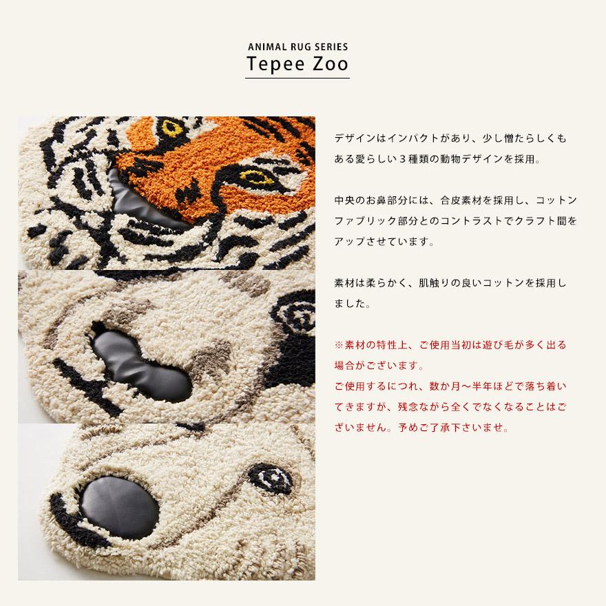 玄関マット ラグマット 室内用 かわいい アニマル 動物 トラ パンダ