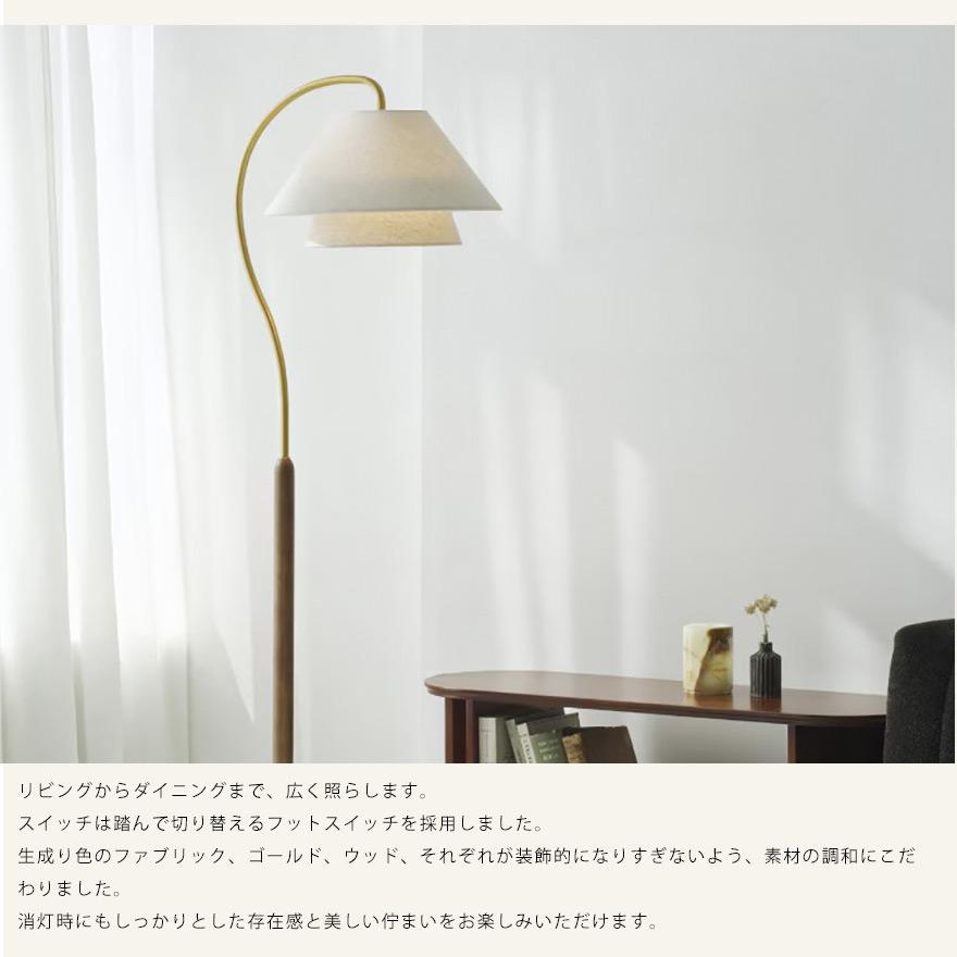 フロアライト スタンドライト ネルケ Nelke おしゃれ レトロ 北欧 LED