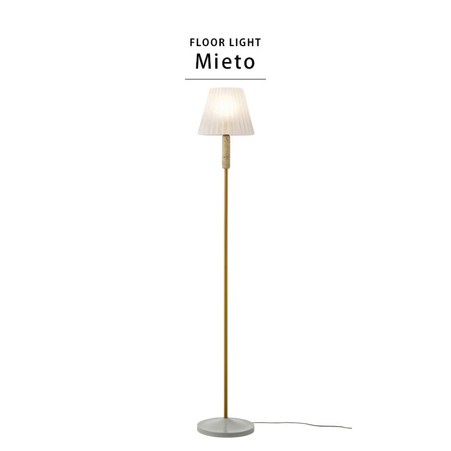 フロアライト スタンドライト おしゃれ ビンテージ レトロ