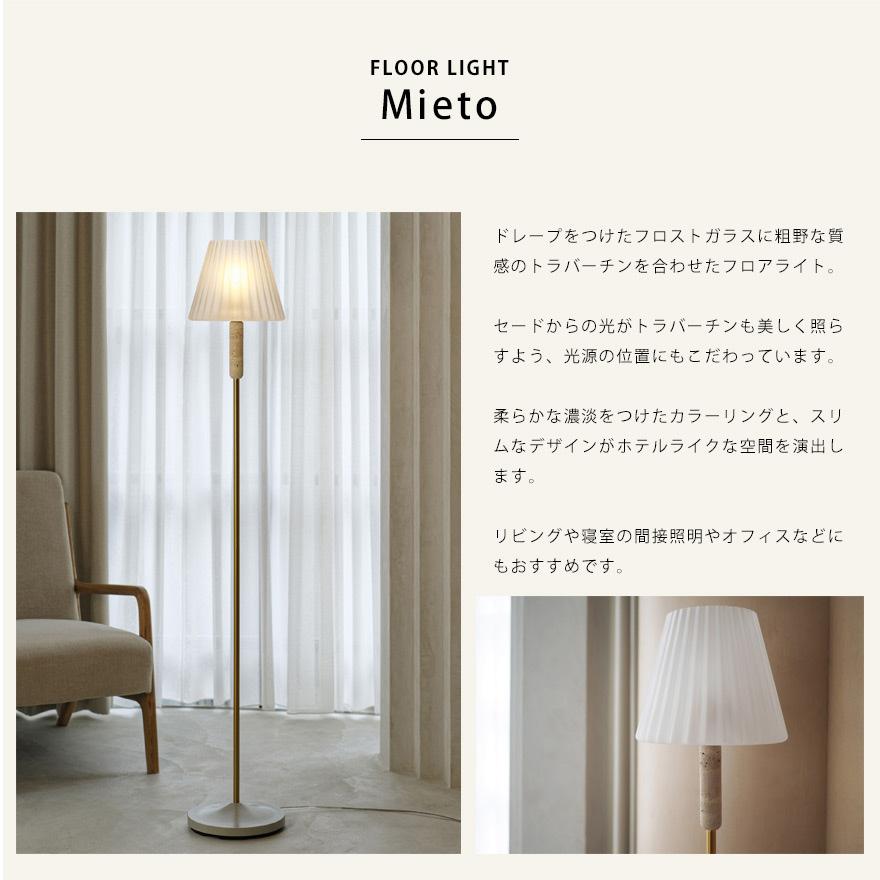 フロアライト スタンドライト おしゃれ ビンテージ レトロ