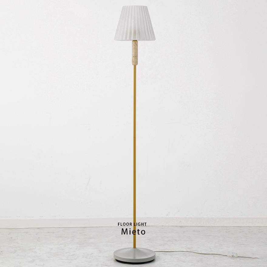 フロアライト スタンドライト おしゃれ ビンテージ レトロ