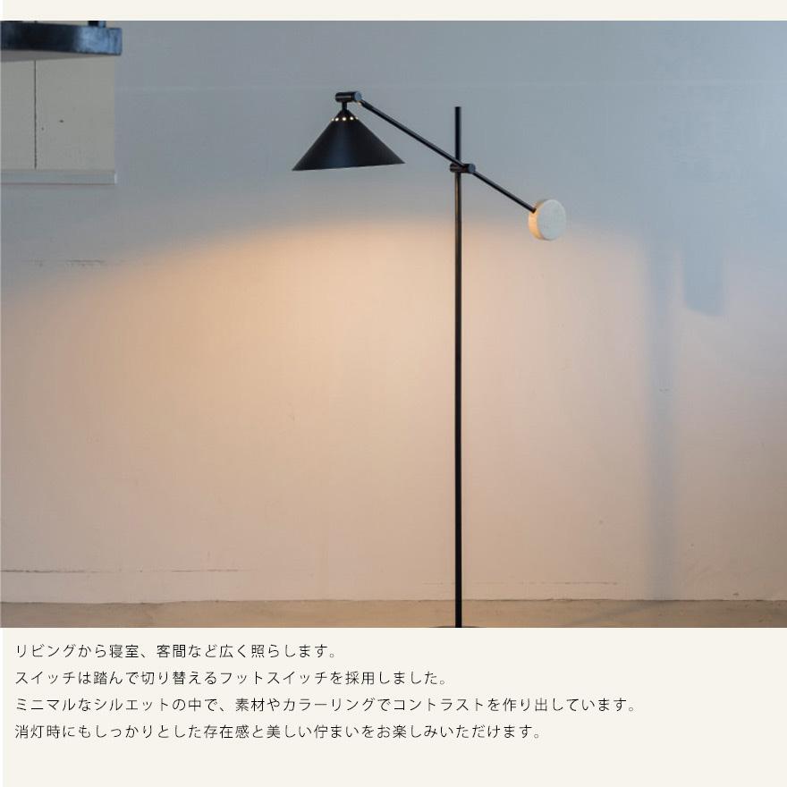 フロアライト スタンドライト おしゃれ シンプル ミニマム