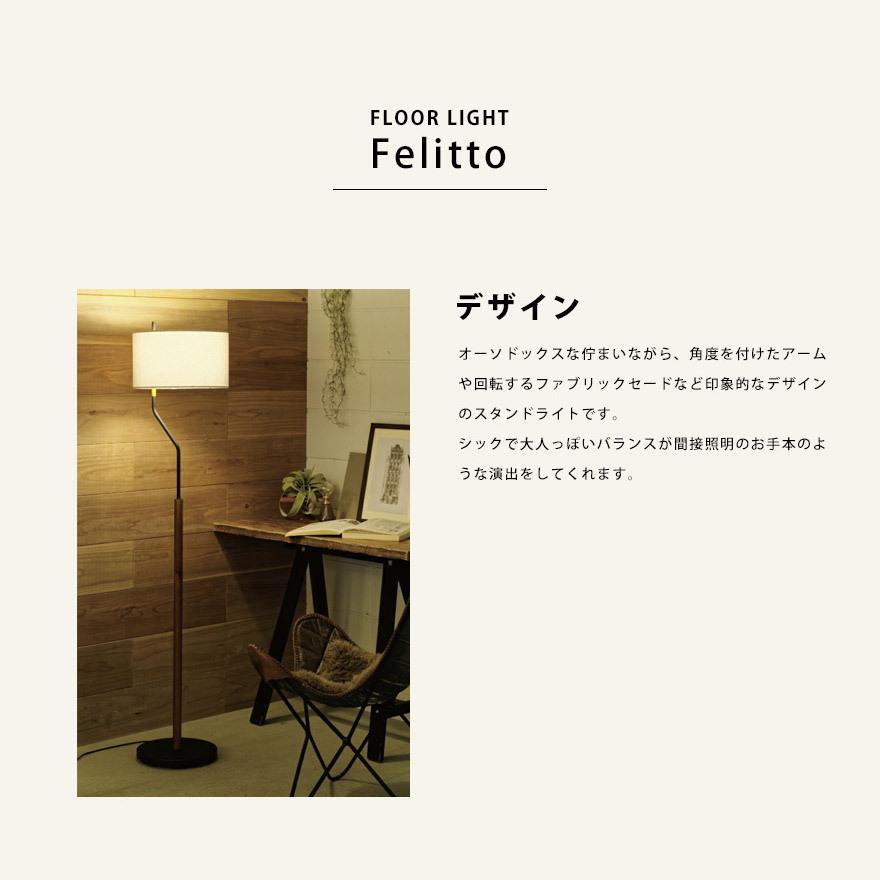 フロアライト おしゃれ スタンドライト LED 対応 北欧 木 真鍮 アルミ