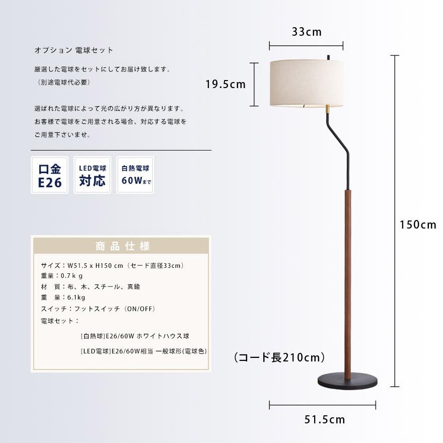 フロアライト おしゃれ スタンドライト LED 対応 北欧 木 真鍮 アルミ