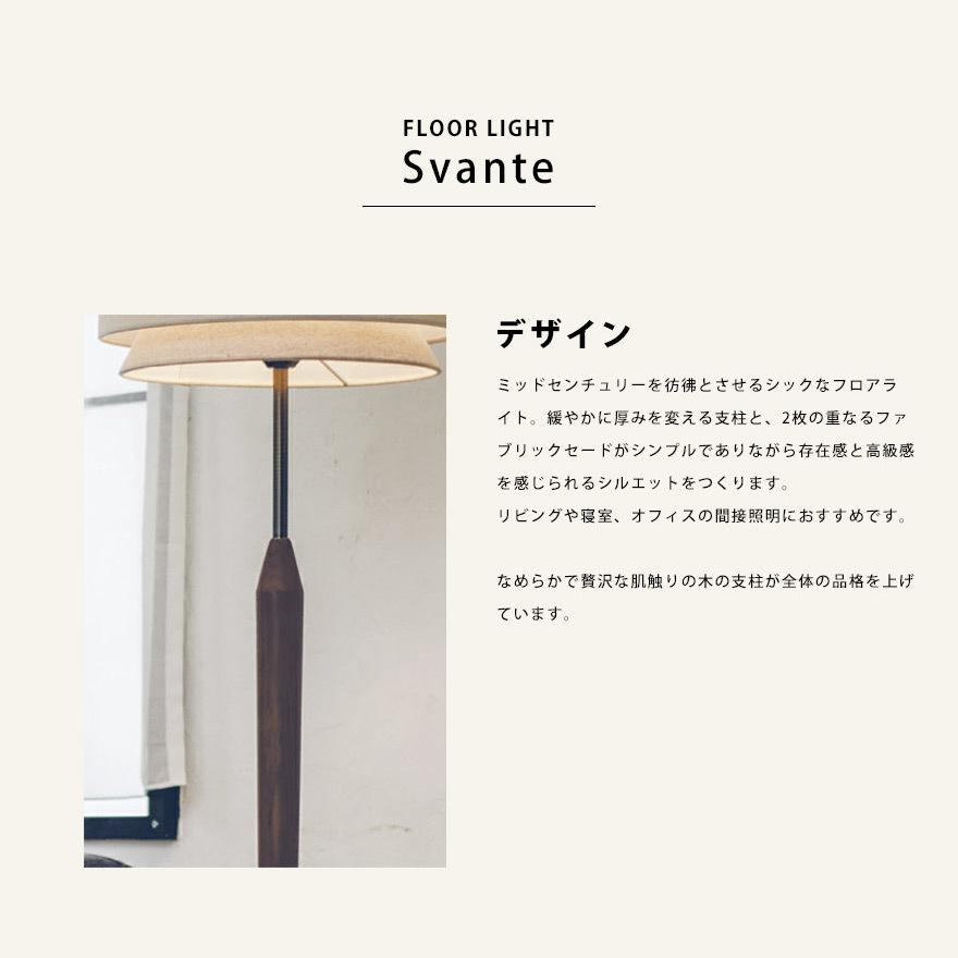 フロアライト おしゃれ スタンドライト 北欧 LED 木 アルミ ナチュラル