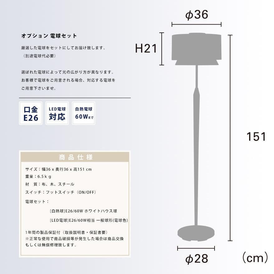 フロアライト おしゃれ スタンドライト 北欧 LED 木 アルミ ナチュラル