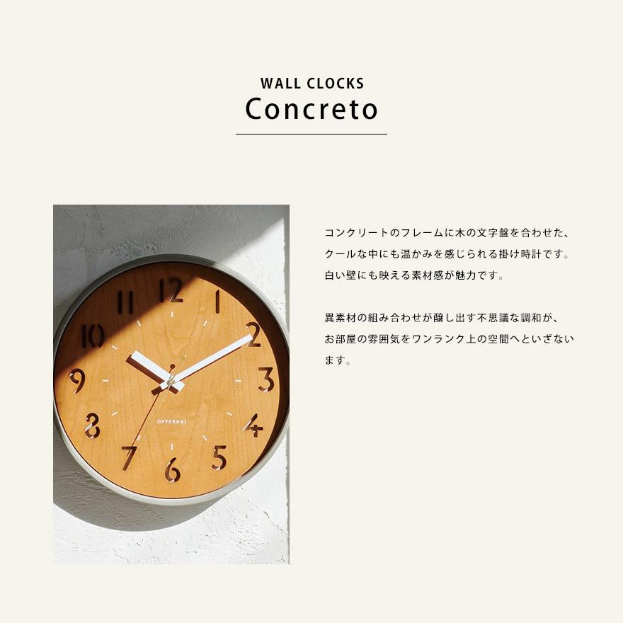 掛時計 壁掛け 時計 おしゃれ ウォールクロック コンクリート モルタル ナチュラル 木 レトロ シンプル 北欧 かわいい モダン 静か 無音 スイープムーブメント If Cl 0624 Reech Online 通販 Yahoo ショッピング