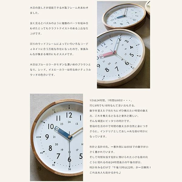 魅了 壁 掛時計 おしゃれ 電波 掛け時計 知育 教育 24時間表示 12時間表示 ブルー イエロー レッド シンプル 北欧 ナチュラル 木 リビング 子ども部屋 新生活 新入学 春夏新色 Www Simon Page Com