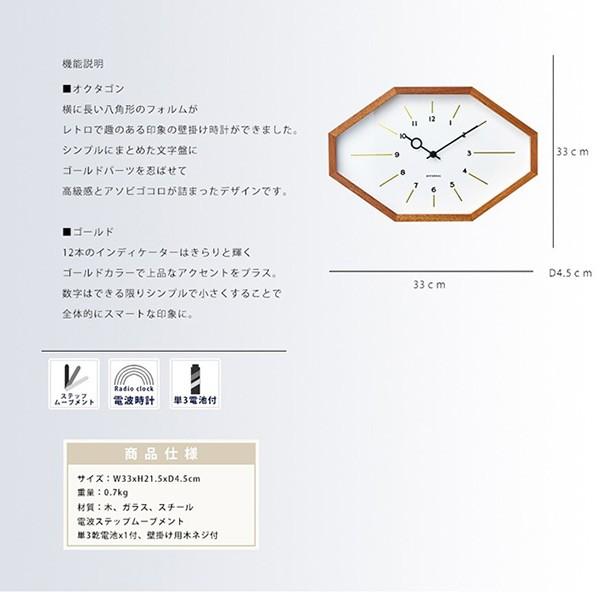 電波時計 電波 壁掛け時計 電波掛け時計 おしゃれ 八角形 シンプル