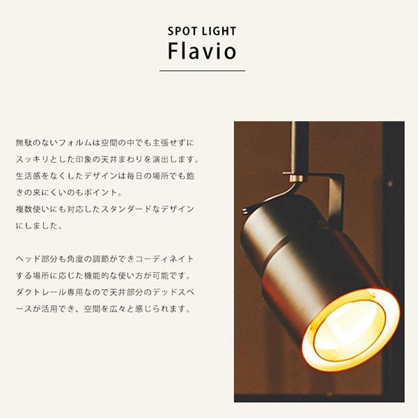 スポットライト 北欧 ナチュラル 木材 木 カフェ おしゃれ シンプル ダクトレール 天井照明 インテリア照明 Flavio フラヴィオ Led対応 If Lt 2354 60 Reech Online 通販 Yahoo ショッピング