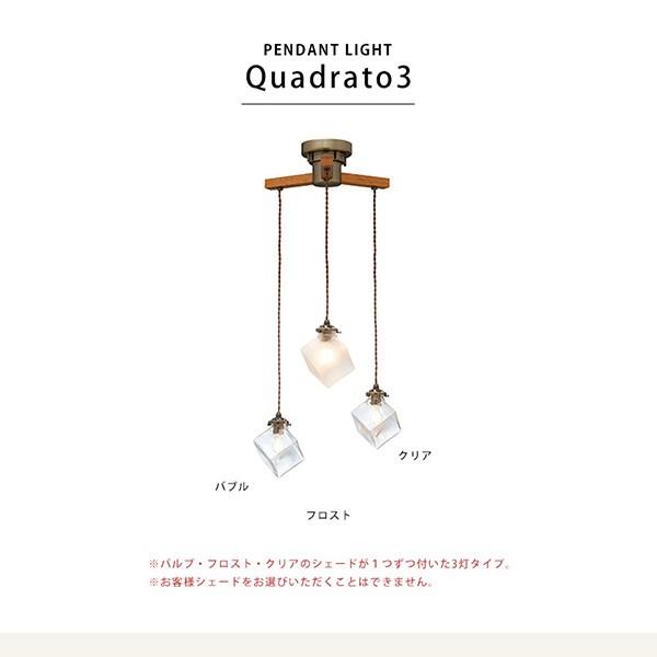 ペンダントライト おしゃれ 照明 電気 3灯 四角 スクエア