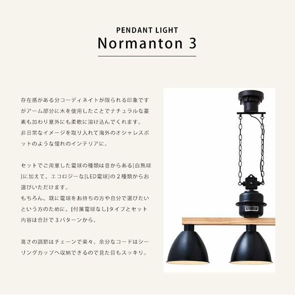 ペンダント ライト おしゃれ ３灯 ブラック 黒 天然木 ウッド 北欧 シンプル レトロ カフェ インダストリアル かっこいい 照明 6畳 8畳 Led １人暮らし 新生活 If Lt 3042 4 Reech Online 通販 Yahoo ショッピング