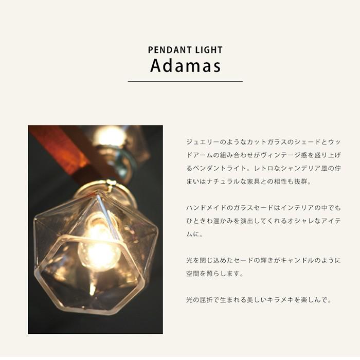アダマス シーリングライト 北欧 天井照明 LT-3046 照明 電気 照明器具