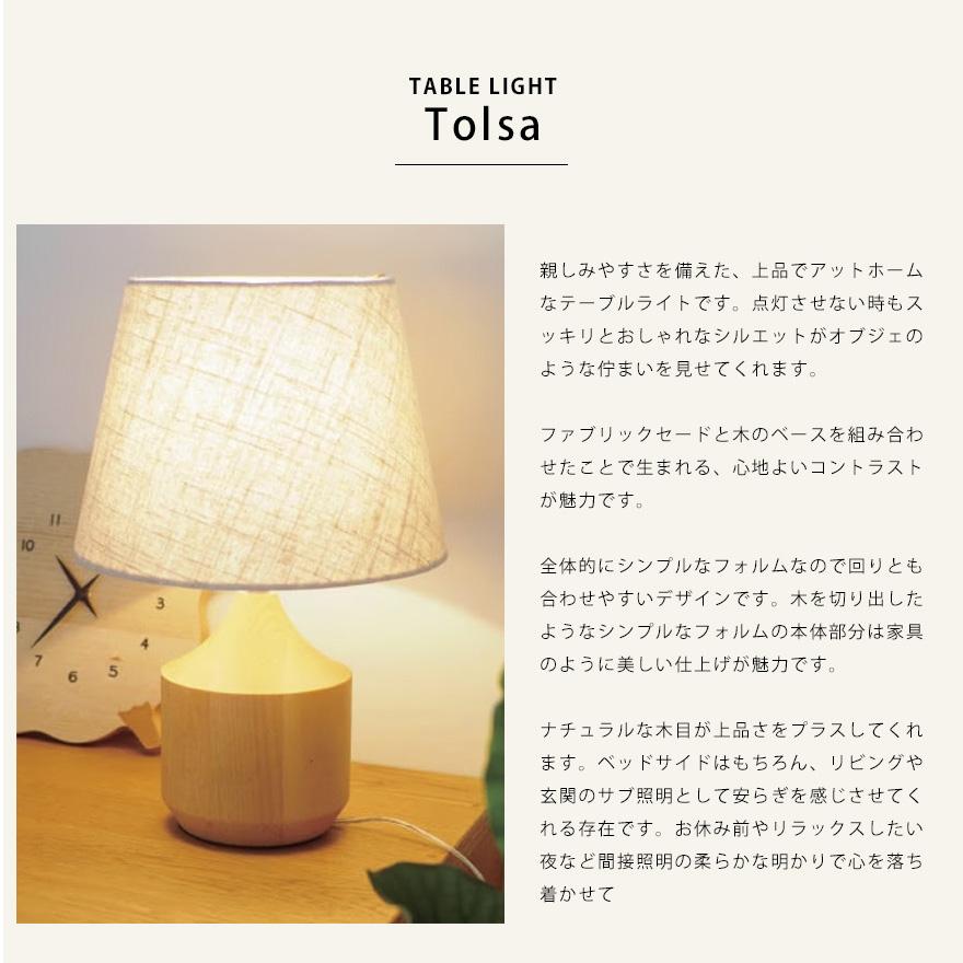 テーブルライト スタンドライト 卓上 読書灯 間接照明 おしゃれ