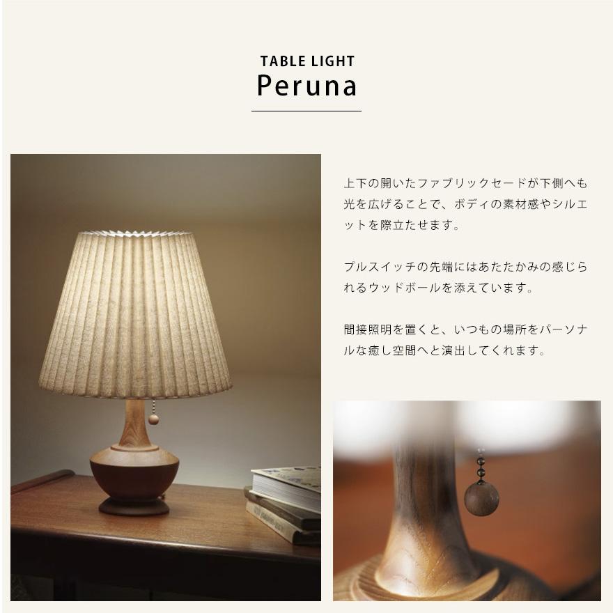 テーブルライト スタンドライト 卓上 読書灯 間接照明 おしゃれ