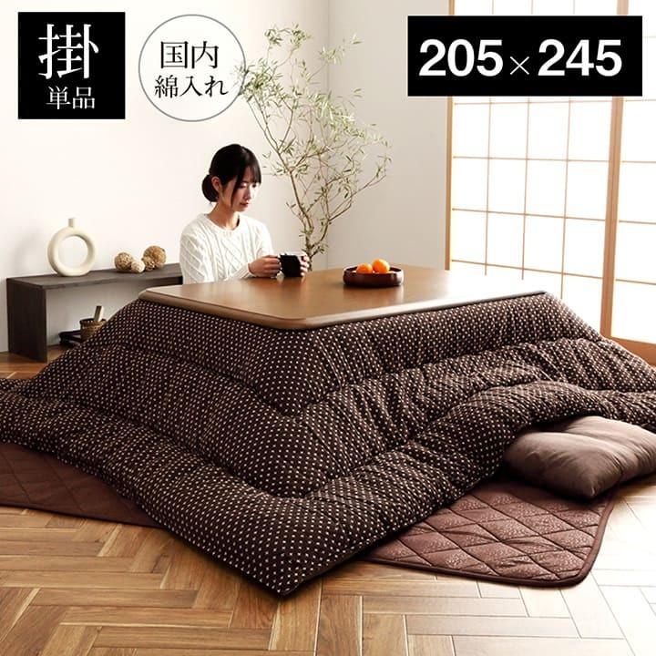 こたつ布団 掛け布団 掛布団 国産 刺し子 長方形 205×245cm 和柄 和