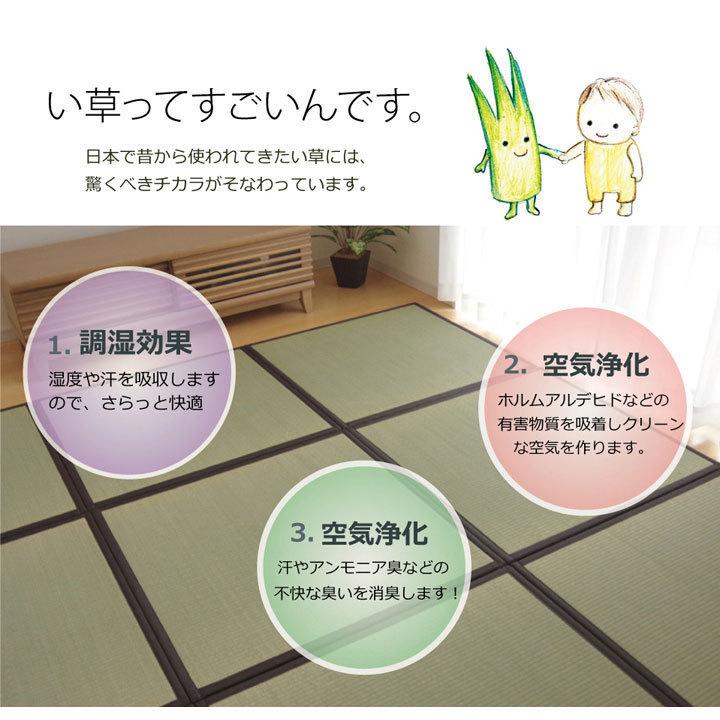 置き畳 ユニット畳 82cm 4枚セット 2畳 い草 おしゃれ 正方形 国産 日本製 フローリング 畳 軽量 シンプル 和風 和室 子ども 赤ちゃん ペット 安全 新生活_10