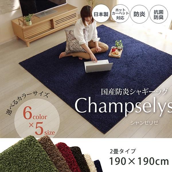 ラグ 1.5畳 1畳半 長方形 130×190cm シャギー カーペット