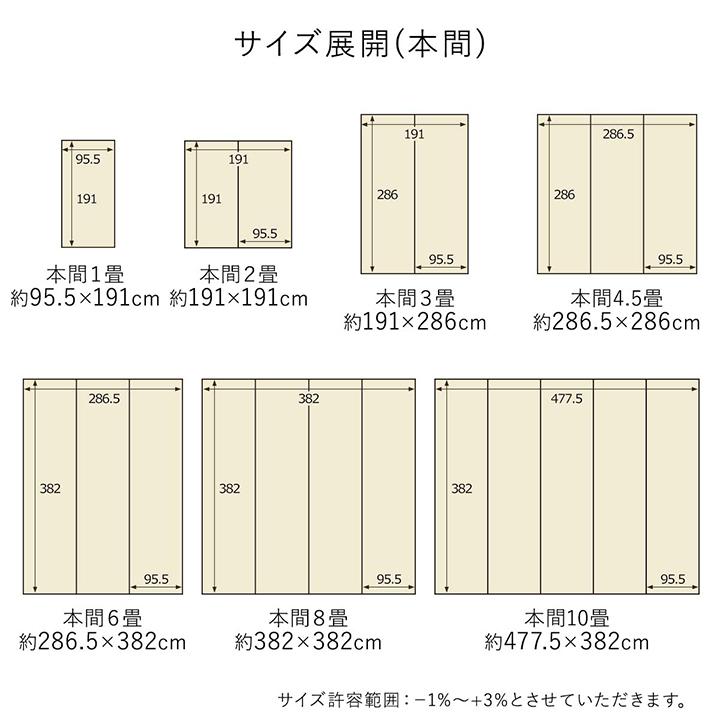 カーペット ダイニングマット ペットマット 犬 猫 ペットシート 丸洗い 水洗い 敷き詰め 本間 6畳 286.5×382 PP 日本製 ダニ アトピー アレルギー ポイント利用_15