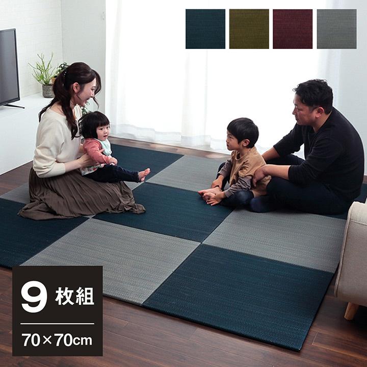 置き畳 ユニット畳 正方形 畳 70cm 正方形 9枚セット 4.5畳 い草 無地 