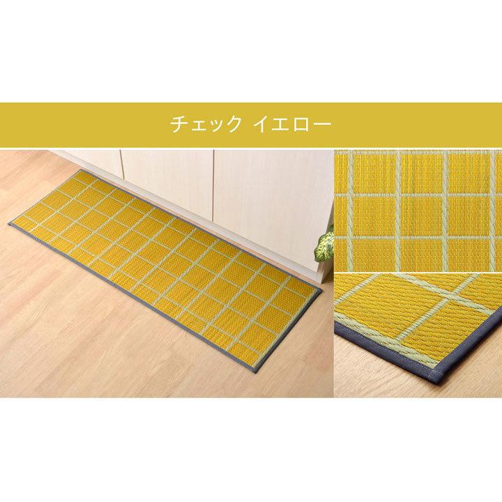 キッチンマット 60×240cm 台所 い草 天然素材 国産 お手入れ楽 滑り止め マット 床 フローリング 滑りにくい おしゃれ かわいい 安い 一人暮らし ワンルームの画像