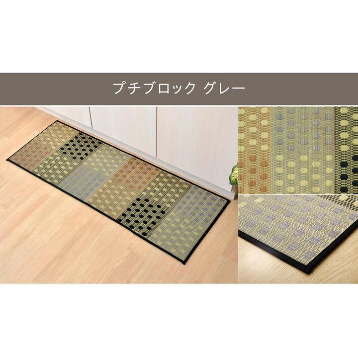 キッチンマット 60×240cm 台所 い草 天然素材 国産 お手入れ楽 滑り止め マット 床 フローリング 滑りにくい おしゃれ かわいい 安い 一人暮らし ワンルームの画像