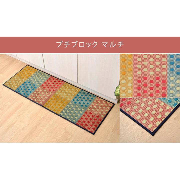 キッチンマット 60×240cm 台所 い草 天然素材 国産 お手入れ楽 滑り止め マット 床 フローリング 滑りにくい おしゃれ かわいい 安い 一人暮らし ワンルームの画像