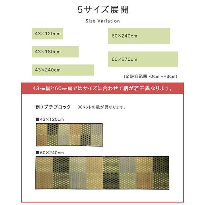 キッチンマット 60×240cm 台所 い草 天然素材 国産 お手入れ楽 滑り止め マット 床 フローリング 滑りにくい おしゃれ かわいい 安い 一人暮らし ワンルームの画像