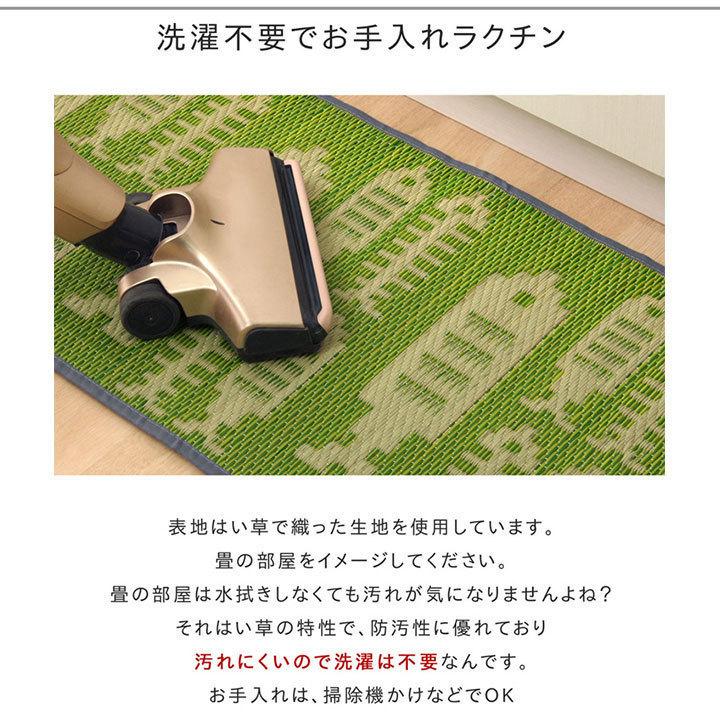 キッチンマット 60×240cm 台所 い草 天然素材 国産 お手入れ楽 滑り止め マット 床 フローリング 滑りにくい おしゃれ かわいい 安い 一人暮らし ワンルームの画像