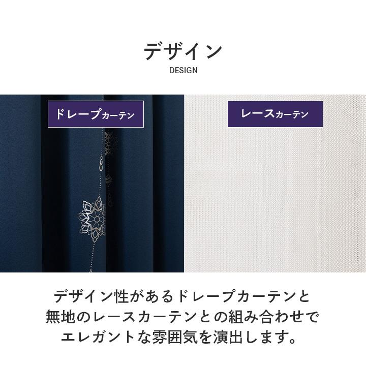 遮光 カーテン 遮光カーテン 丈178cm ドレープカーテン レースカーテン