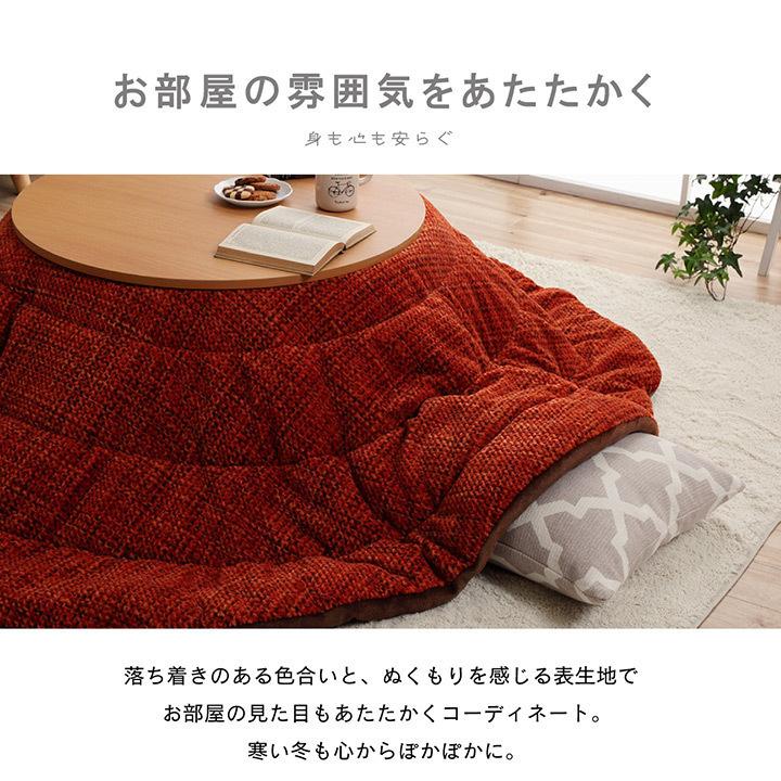 こたつ布団 掛け布団 無地 楕円形 185×225cm 薄掛け 省スペース コンパクト 北欧 モダン 洗える 丸洗い おしゃれ かわいい 105cm 120cm 楕円形こたつに対応