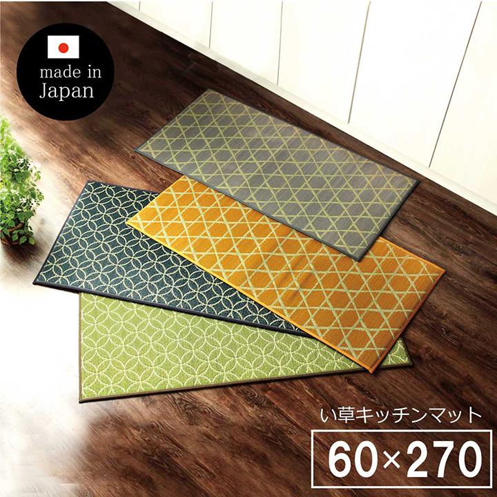 キッチンマット 60 270cm 幅広 い草マット 台所 天然素材 国産 お手入れ楽 滑り止め マット 滑りにくい おしゃれ 和モダン 和柄 一人暮らし ワンルーム Ih Reech Online 通販 Yahoo ショッピング