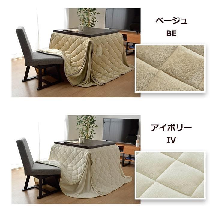 素晴らしい品質 ハイタイプ こたつ布団 掛け布団 正方形 235 × 235cm 高脚こたつ用 こたつデスク用 ダイニングこたつ用 無地 マイクロファイバー ぬくぬく あったか シンプル