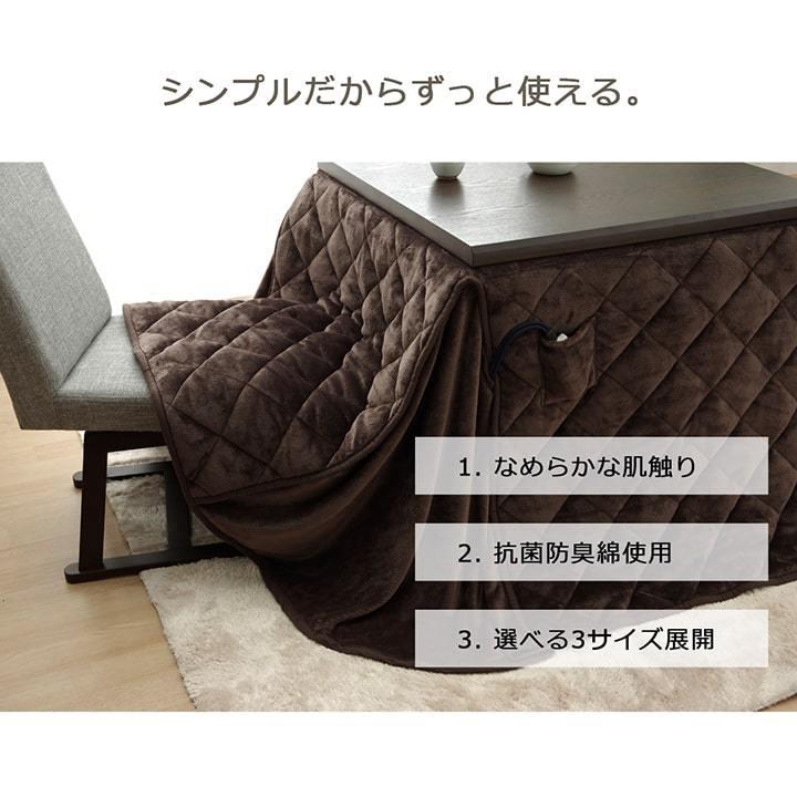 素晴らしい品質 ハイタイプ こたつ布団 掛け布団 正方形 235 × 235cm 高脚こたつ用 こたつデスク用 ダイニングこたつ用 無地 マイクロファイバー ぬくぬく あったか シンプル