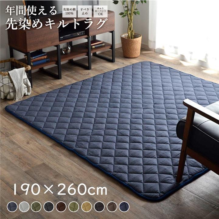 ラグ 3畳 190×260cm 長方形 こたつ 敷き ホットカーペット ラグ 3畳 190×260cm 長方形 こたつ 敷き ホットカーペット