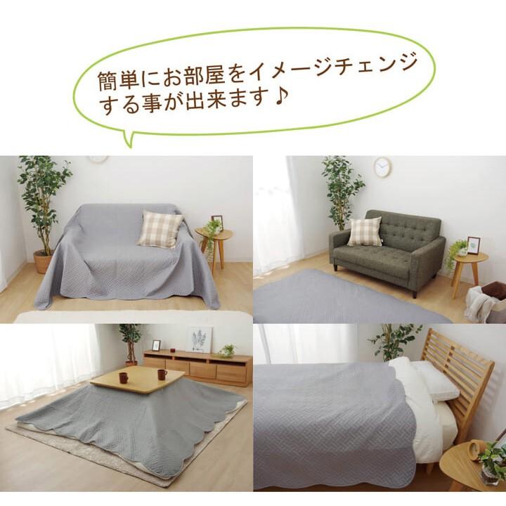 マルチ カバー 長方形 240cm ソファー ベッド スプレッド 布団 こたつ 目隠し 布 インテリア キルティング かわいい おしゃれ シンプル 無地 一人暮らし 新生活 Ih Reech Online 通販 Yahoo ショッピング